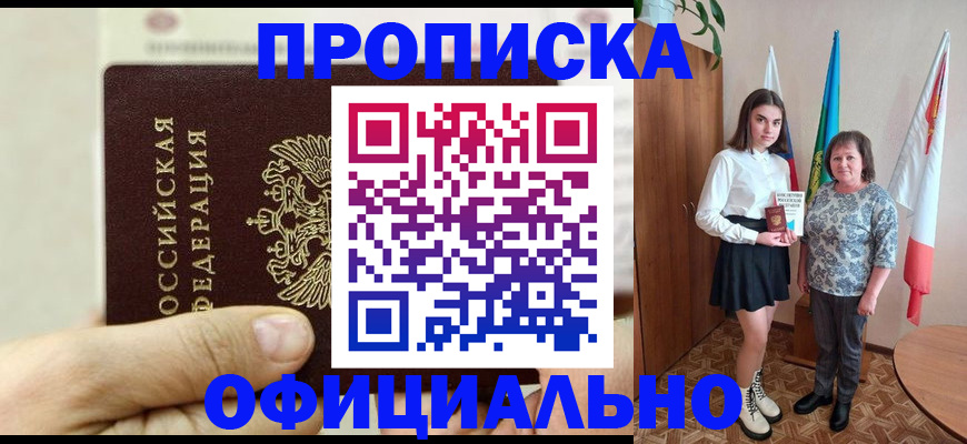 временная регистрация законно в Михайлове