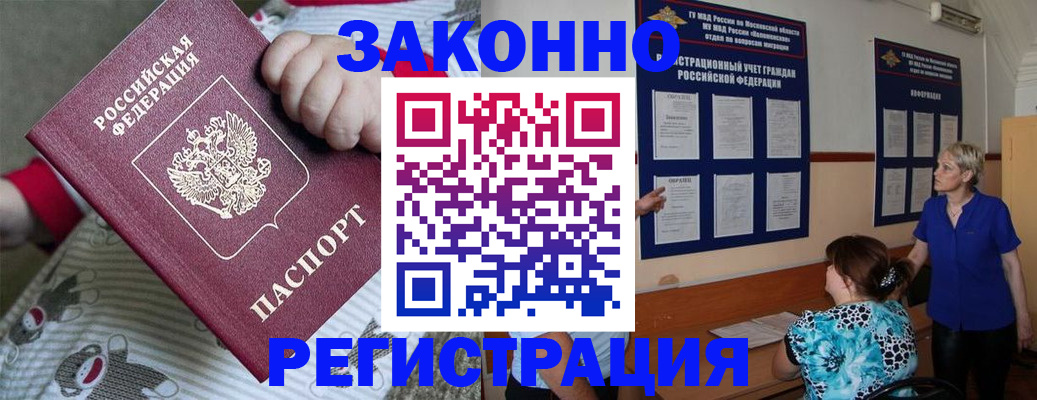 временная регистрация в Михайлове